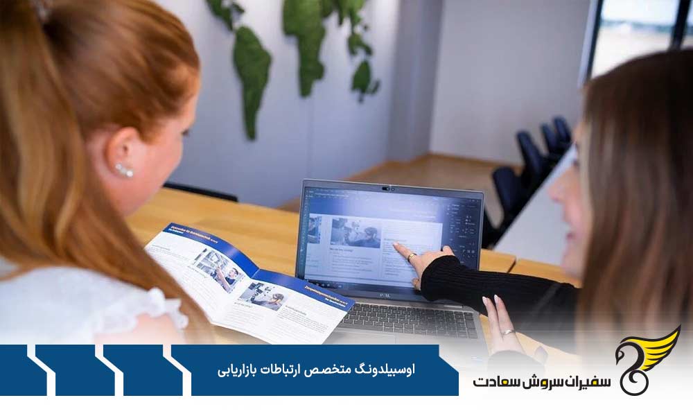 مهارت هایی برای یادگیری در آوسبیلدونگ متخصص ارتباطات بازاریابی
