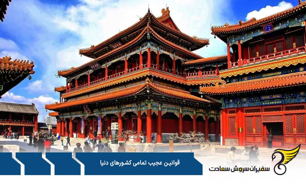 قوانین عجیب در کشورها