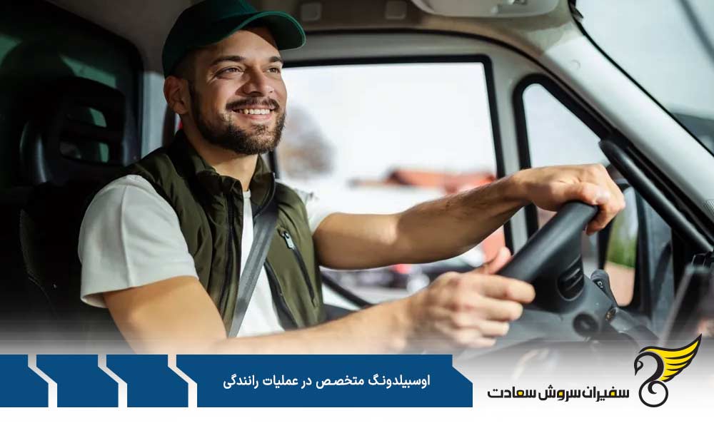 محتوای آموزش در آوسبیلدونگ متخصص در عملیات رانندگی
