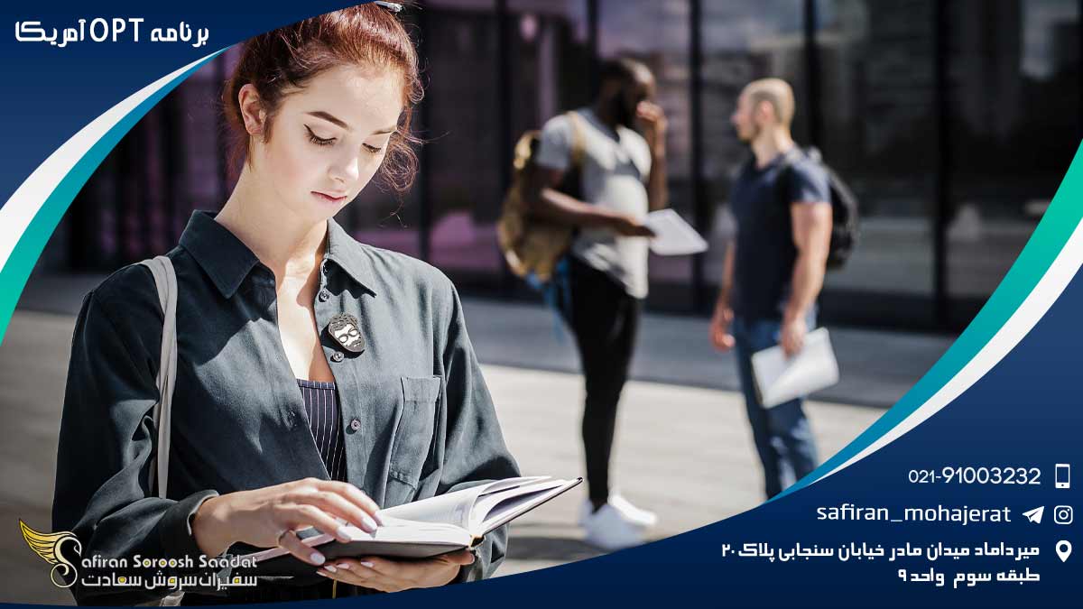 برنامه OPT آمریکا