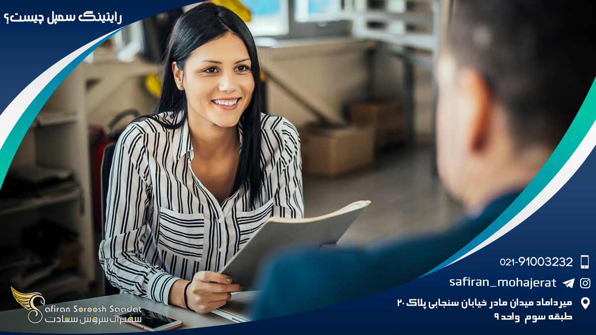 رایتینگ سمپل