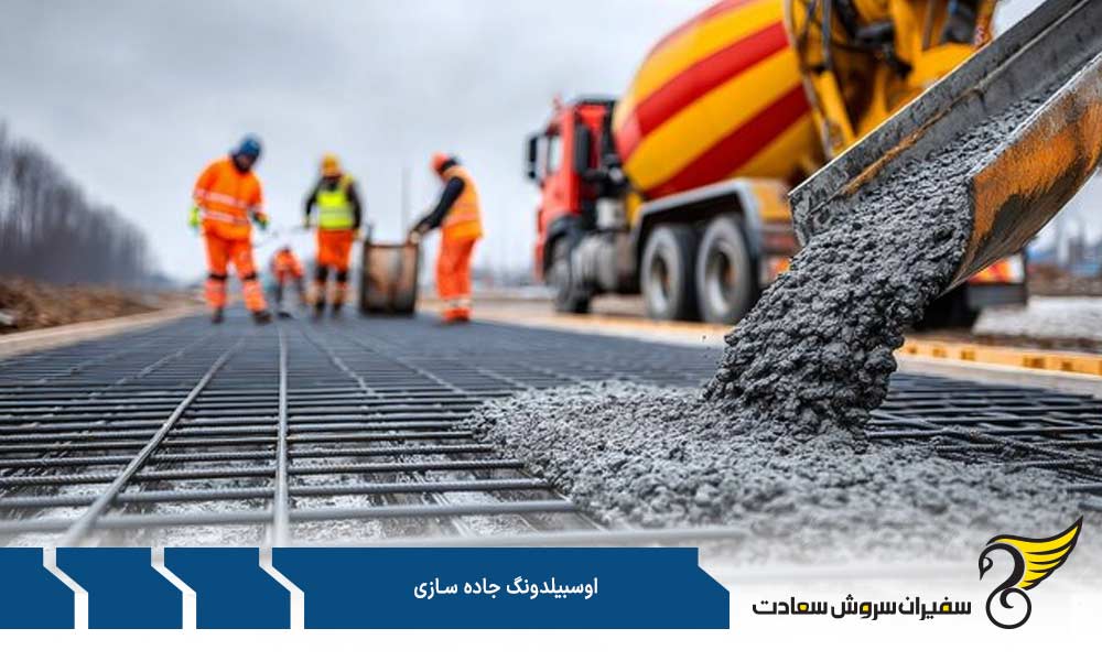 مهارت های شما در دوره آوسبیلدونگ جاده سازی