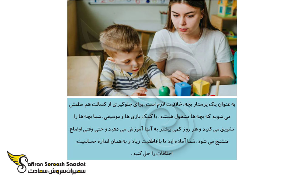 وظایف شما در آوسبیلدونگ پرستار خانوادگی