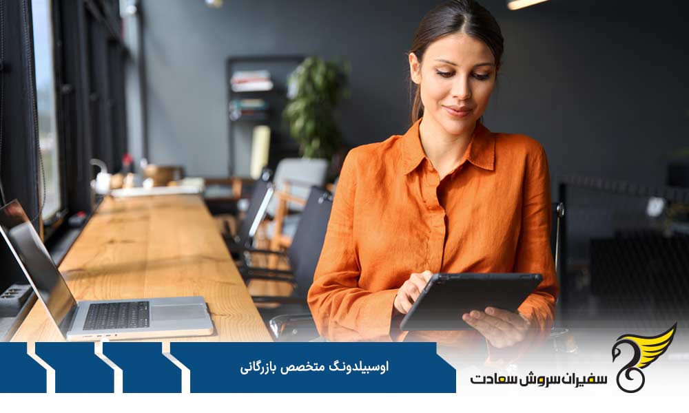 وظایف شما در آوسبیلدونگ متخصص بازرگانی