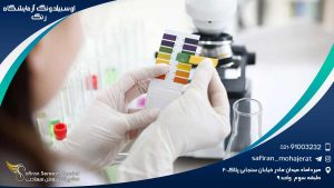 آوسبیلدونگ آزمایشگاه رنگ