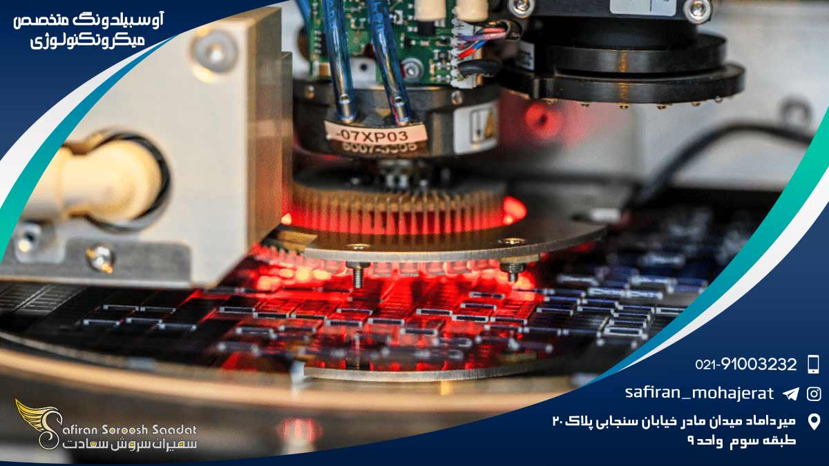 آوسبیلدونگ متخصص میکروتکنولوژی