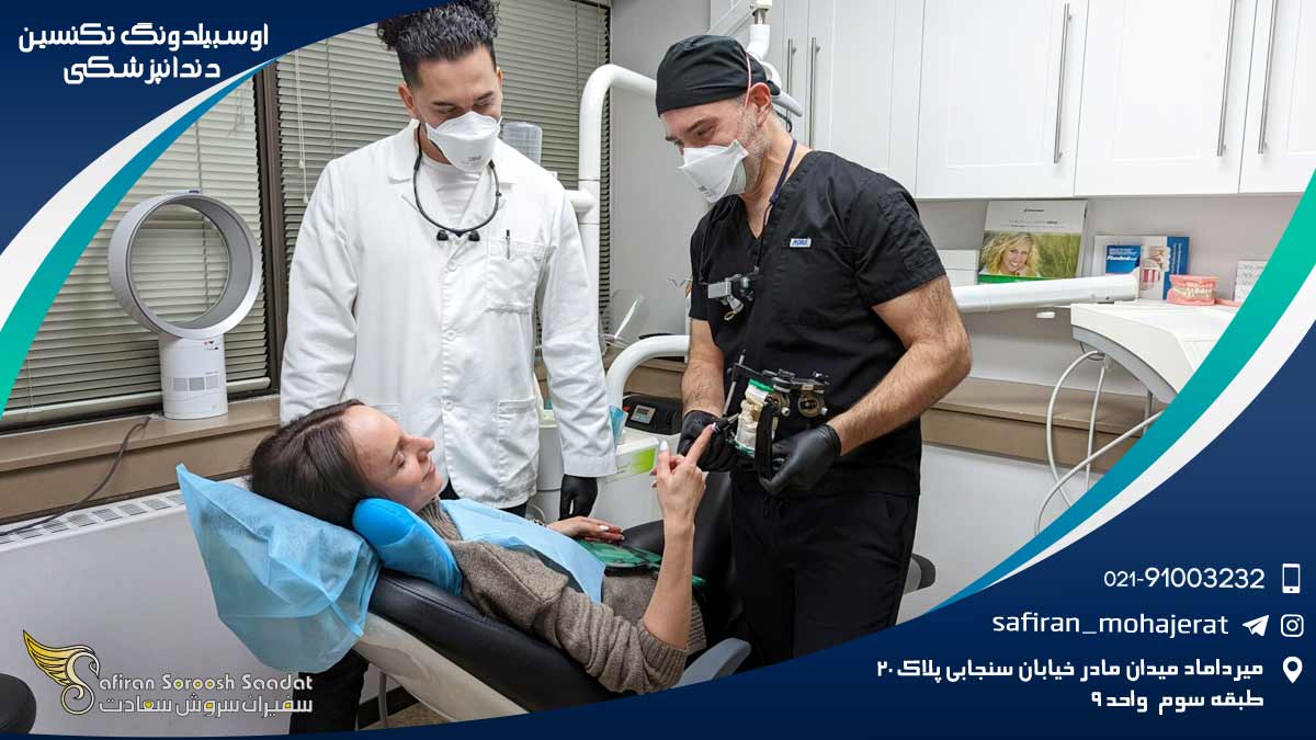 آوسبیلدونگ تکنسین دندانپزشکی