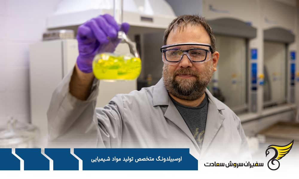 وظایف کارآموزان آوسبیلدونگ متخصص تولید مواد شیمیایی