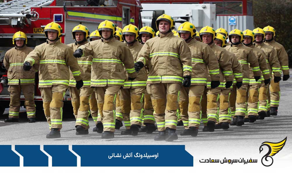 محتوای آموزشی در طی دوره آوسبیلدونگ آتش نشانی
