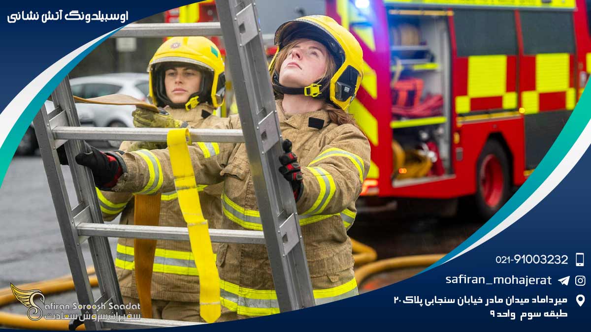 آوسبیلدونگ آتش نشانی