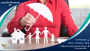 آوسبیلدونگ کارشناس بیمه