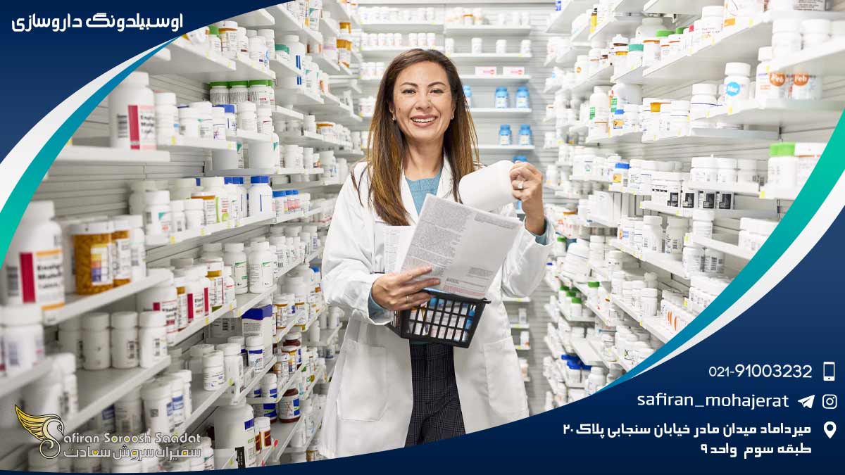 آوسبیلدونگ داروسازی