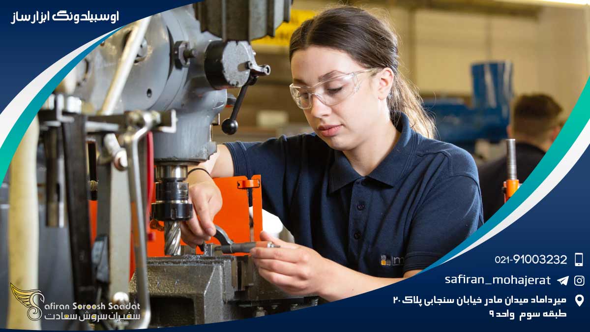آوسبیلدونگ ابزارساز