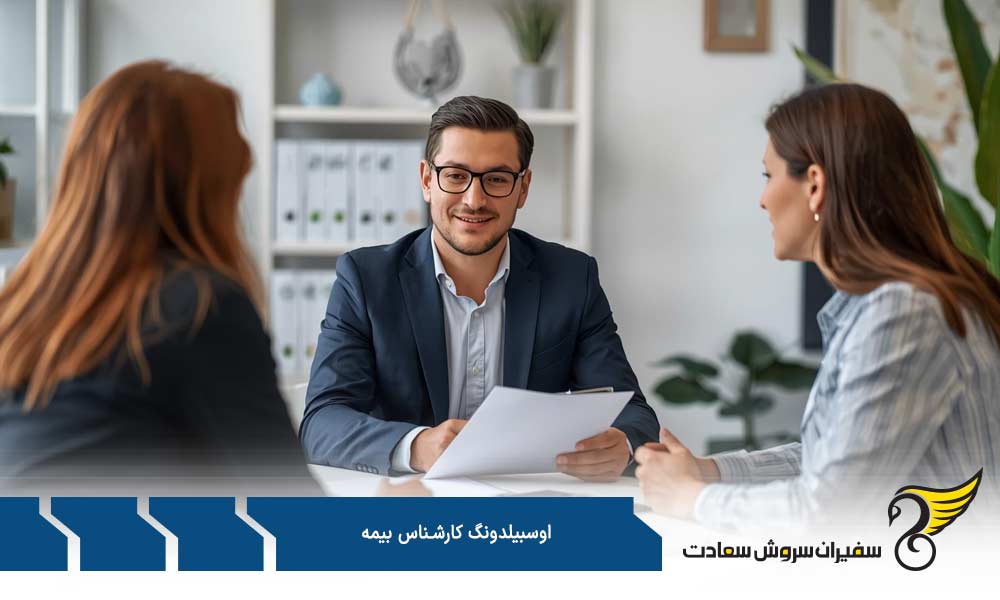 محتوای آموزش در دوره آوسبیلدونگ کارشناس بیمه