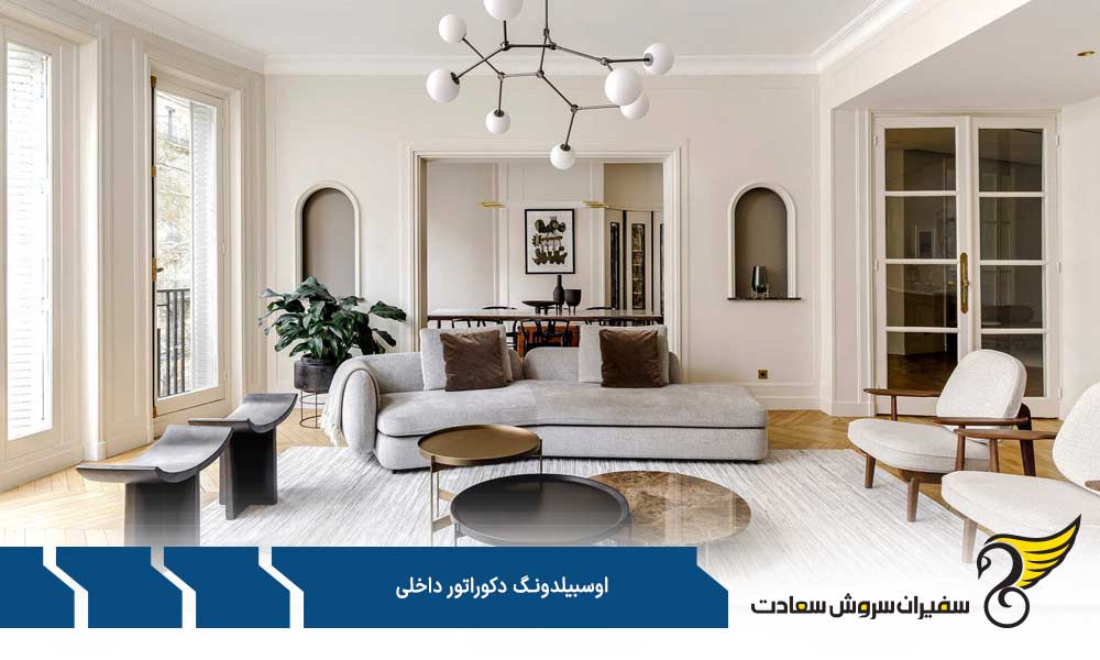 مزایا و امتیازات دوره آوسبیلدونگ دکوراتور داخلی