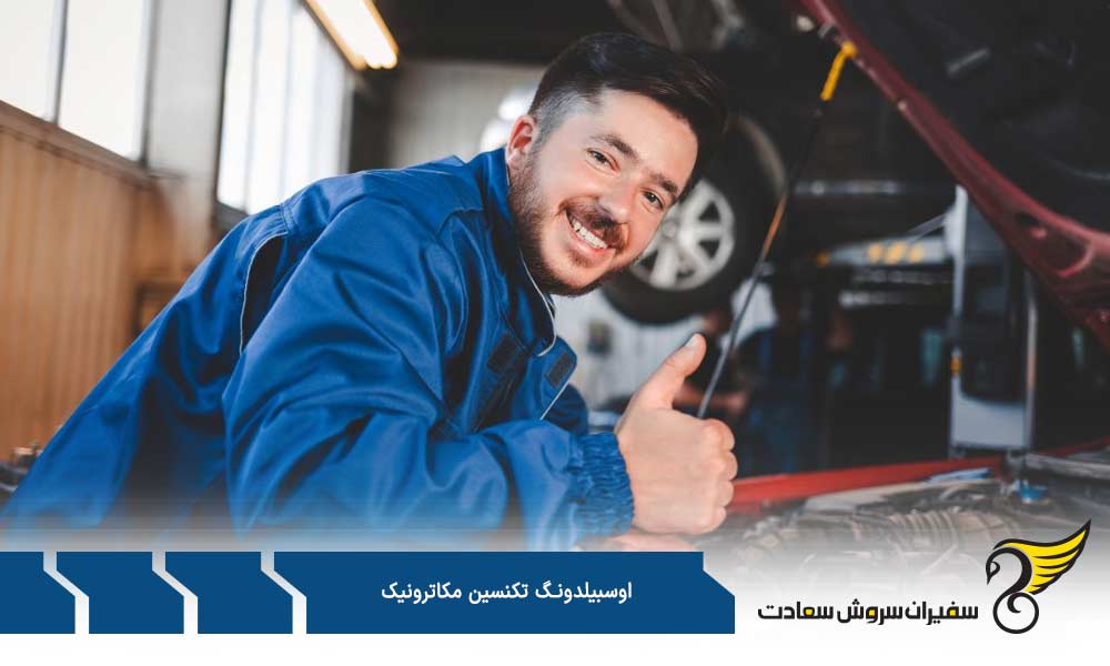 مزایای کارآموزان آوسبیلدونگ تکنسین مکاترونیک