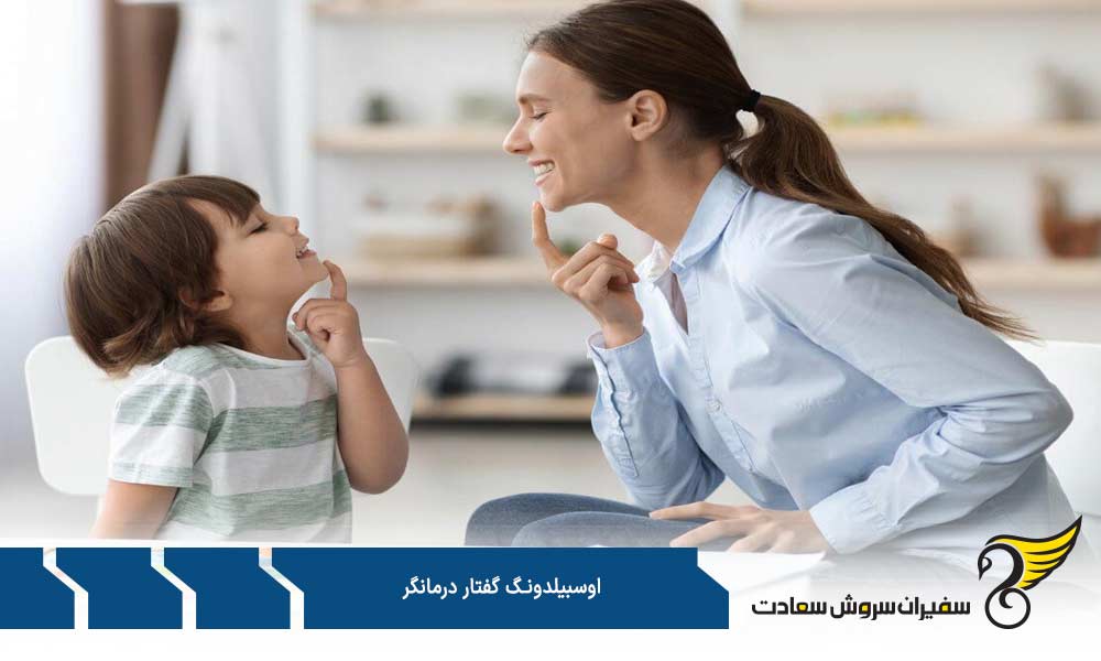 مزایای شرکت در دوره آوسبیلدونگ گفتار درمانگر