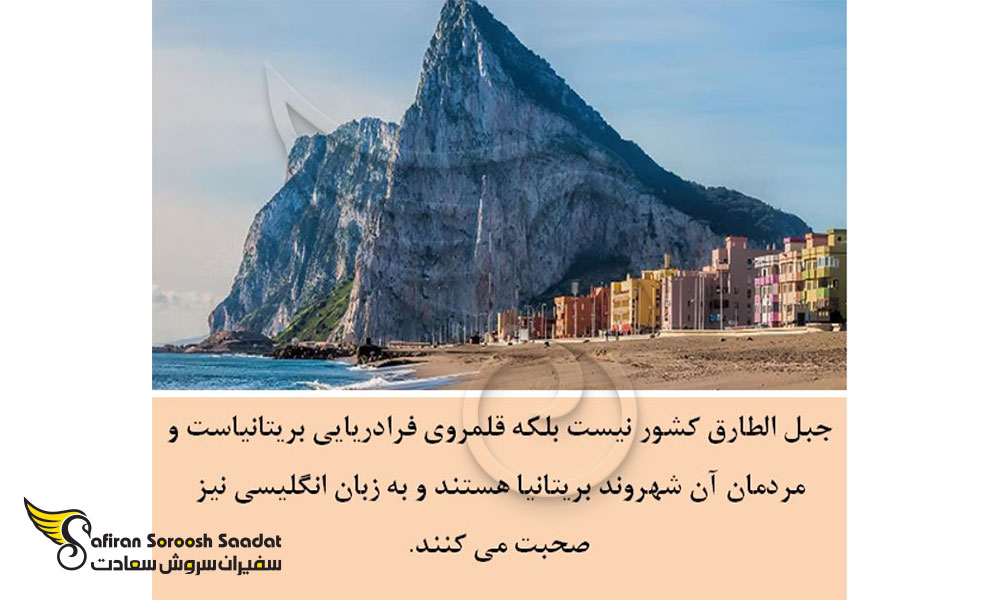 فرهنگ و زبان جبل الطارق