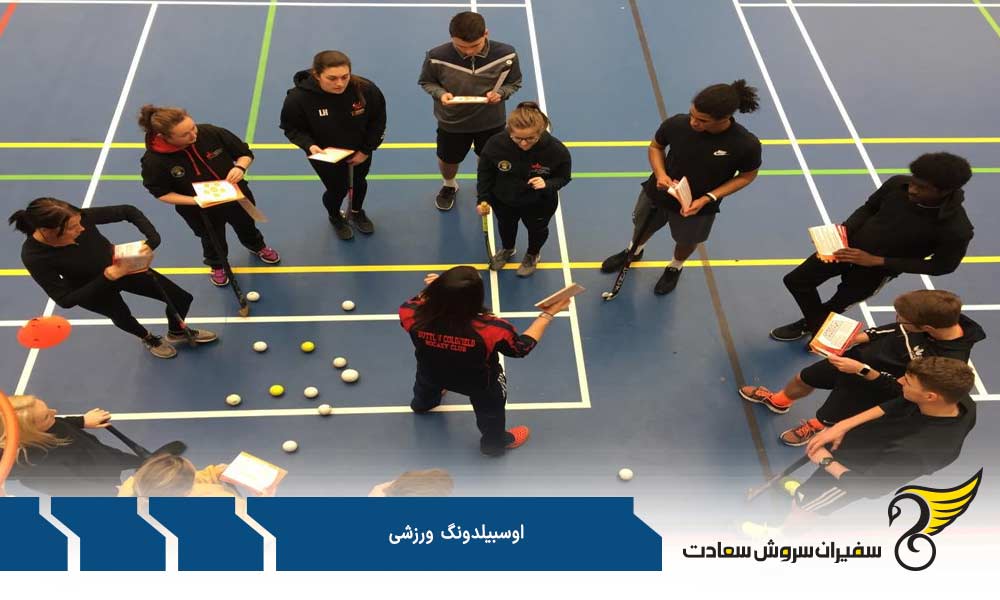وظایف کارآموزان آوسبیلدونگ ورزشی