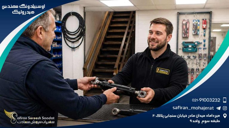 آوسبیلدونگ مهندس هیدرولیک