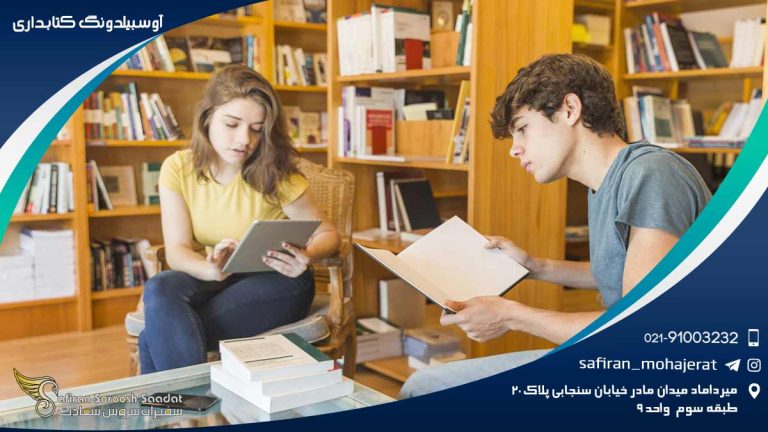 آوسبیلدونگ کتابداری
