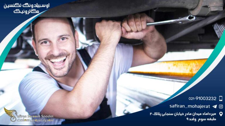 آوسبیلدونگ تکنسین مکاترونیک