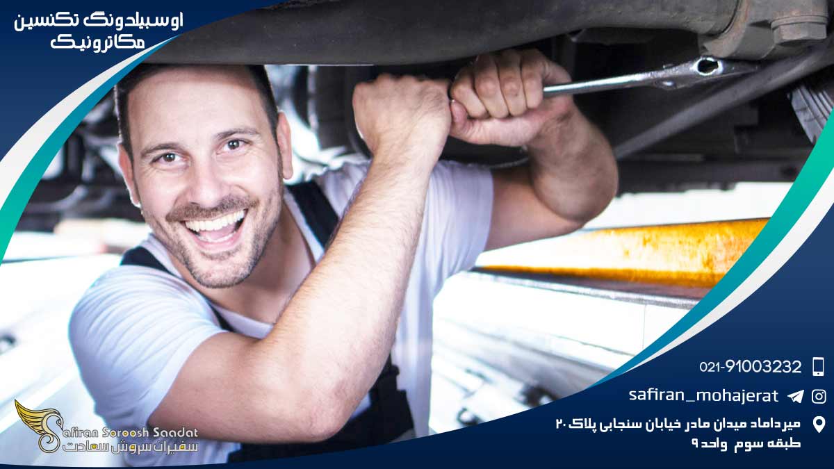 آوسبیلدونگ تکنسین مکاترونیک