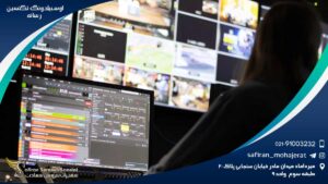 آوسبیلدونگ تکنسین رسانه