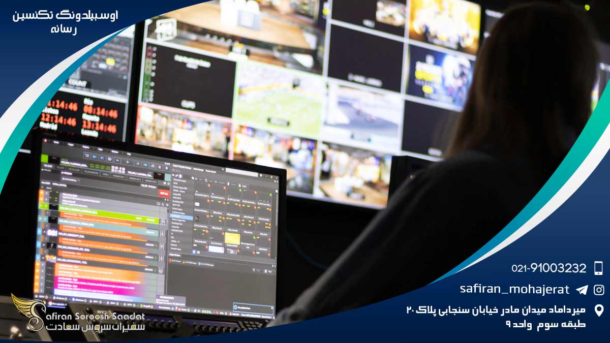 آوسبیلدونگ تکنسین رسانه