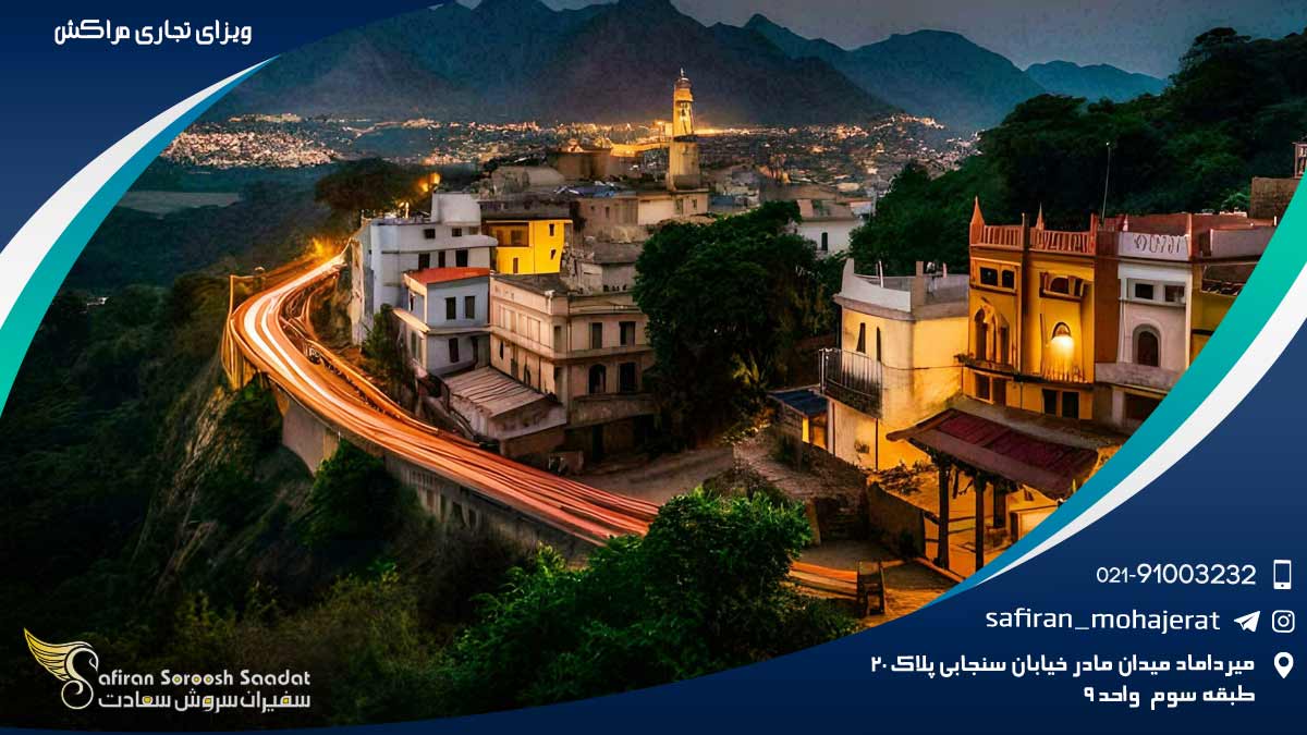 ویزای تجاری مراکش