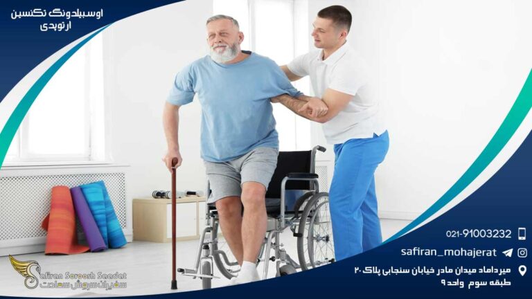 آوسبیلدونگ تکنسین ارتوپدی