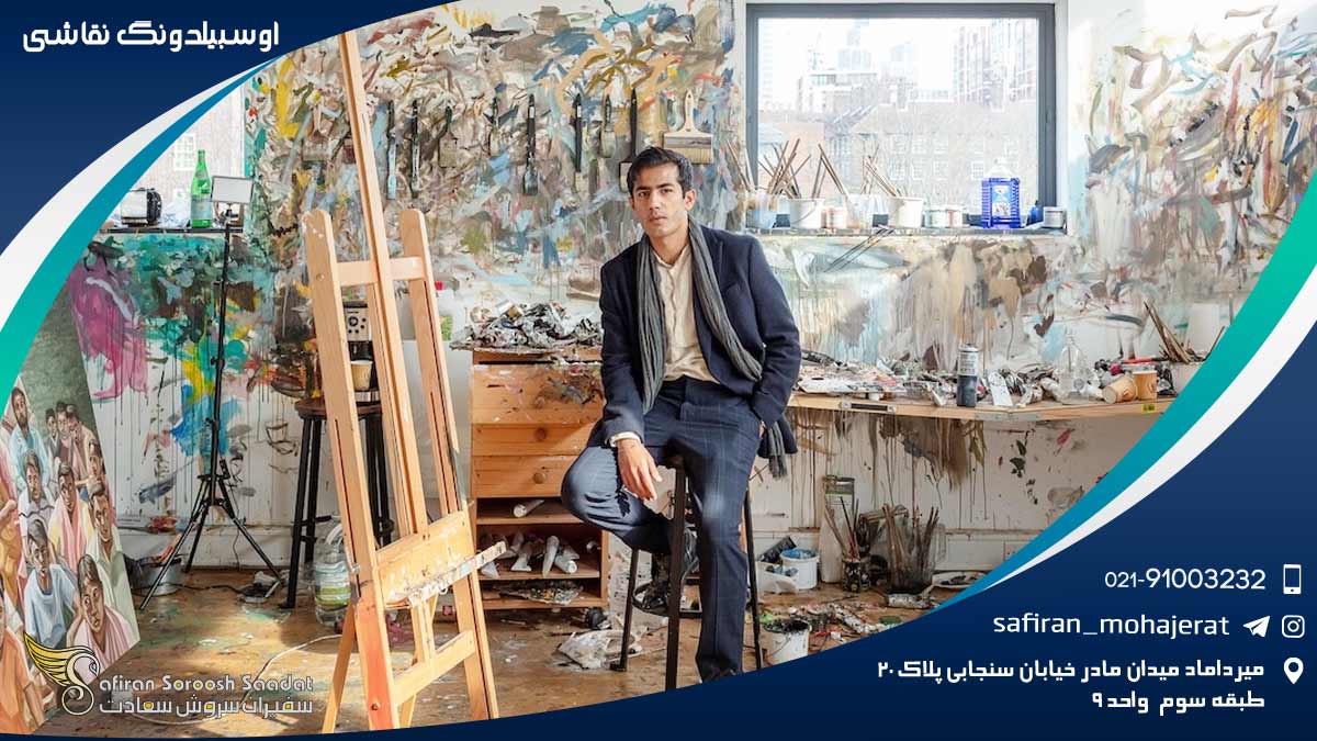 آوسبیلدونگ نقاشی