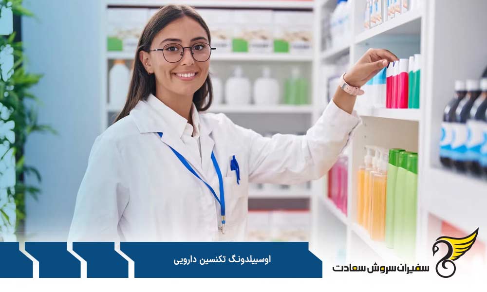 شرایط و مشخصات آوسبیلدونگ تکنسین دارویی