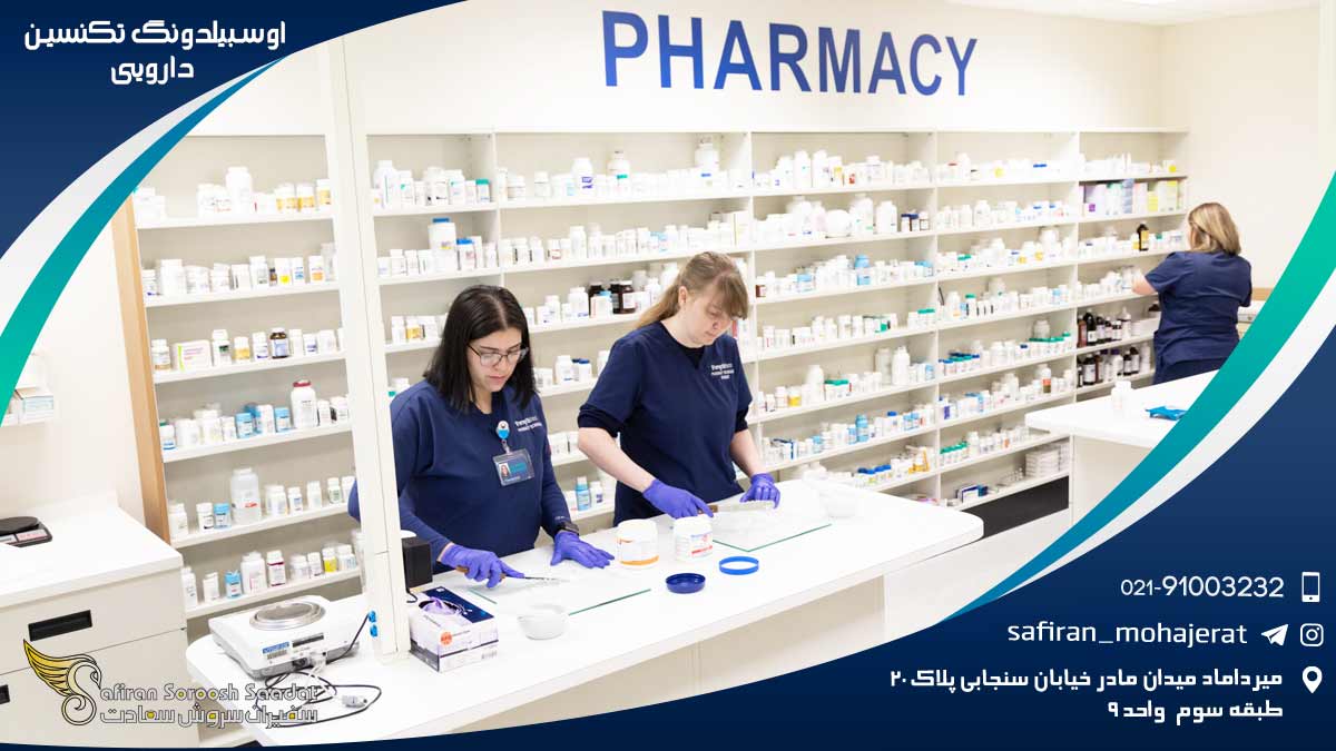 آوسبیلدونگ تکنسین دارویی