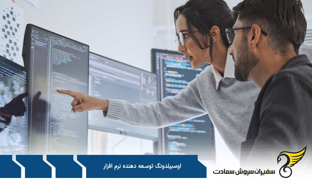مشخصات دوره آوسبیلدونگ توسعه دهنده نرم افزار