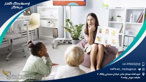 آوسبیلدونگ گفتار درمانگر