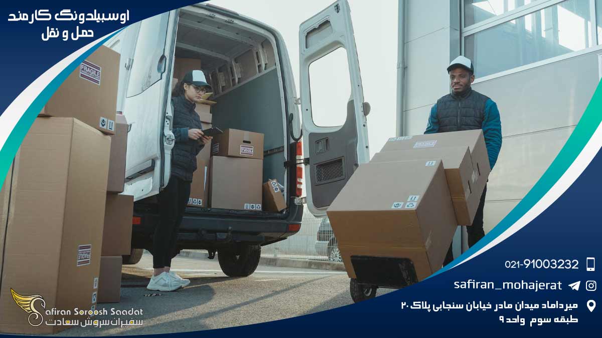 آوسبیلدونگ کارمند حمل و نقل