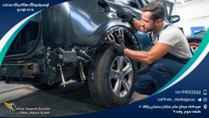 آوسبیلدونگ مکانیک ساخت بدنه خودرو