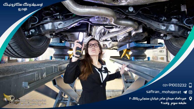 آوسبیلدونگ مکاترونیک خودرو