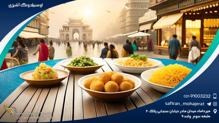 آوسبیلدونگ آشپزی