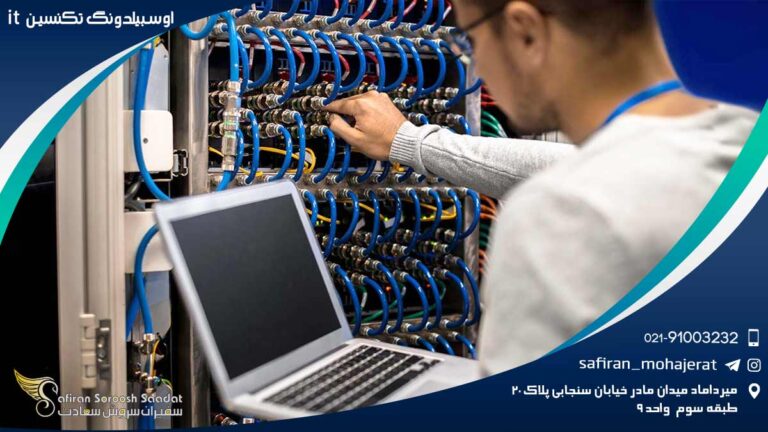 آوسبیلدونگ تکنسین it