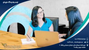 آوسبیلدونگ فروش